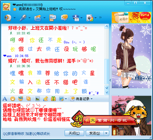 火星文输入框的选择方法(火星文打字)