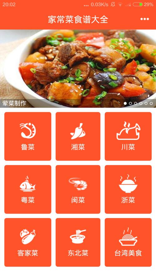 什么菜谱软件最好(什么菜谱软件比较好)