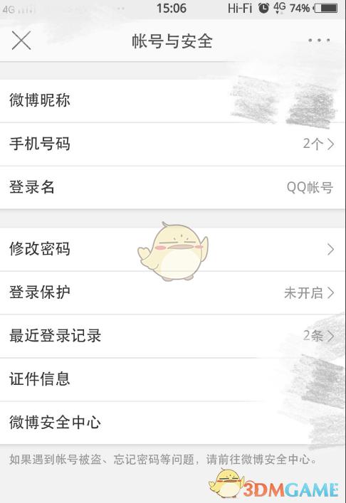 微博电脑版的登录方式(微博如何在电脑上登录)