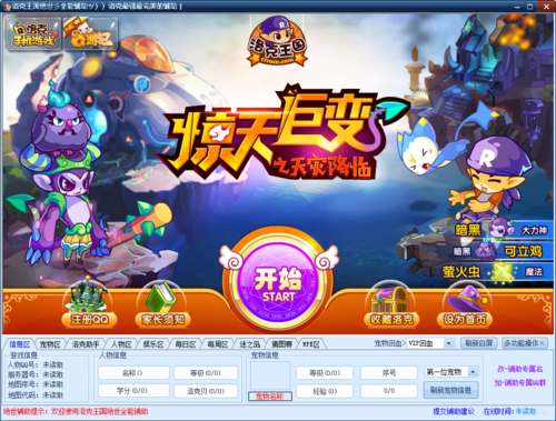 洛克王国悟空辅助刷级用不了(洛克王国悟空辅助刷级要多久)
