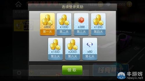 天天飞车刷金币辅助(天天飞车辅助刷金币神器,轻松获取游戏金币)