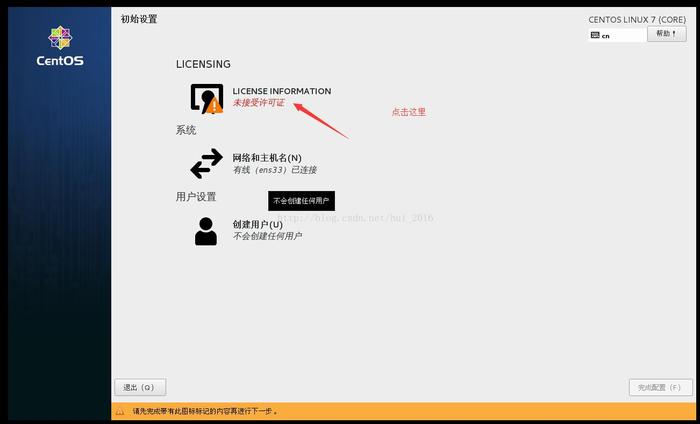 linux系统安装方法(linux系统安装详细教程)