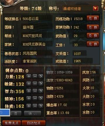 御龙在天马9砸星技巧(御龙在天马的等级分布)