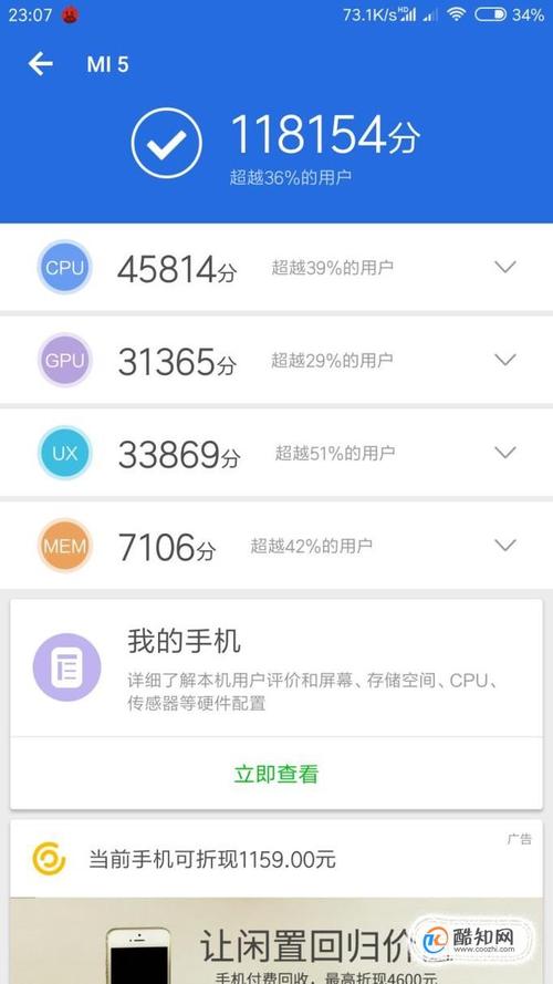 什么软件测手机跑分好