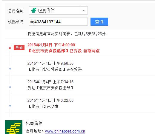 手机号查快递单号(手机号查快递单号邮政)