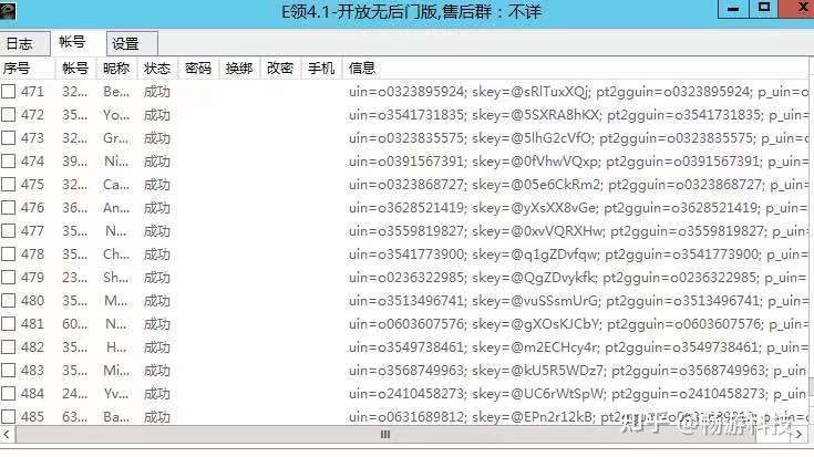 qq群排名软件是真是假(qq群排名软件下载)