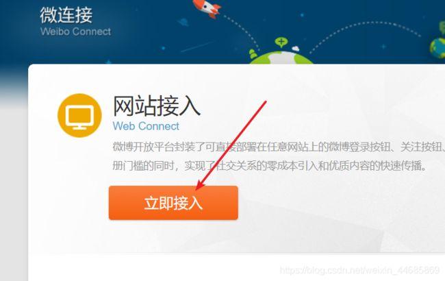 微博电脑版的登录方式(微博如何在电脑上登录)