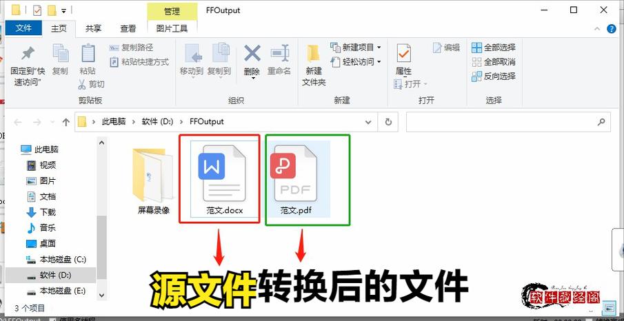 pdf怎么免费转换成word文档(手机上如何将pdf转换成word)
