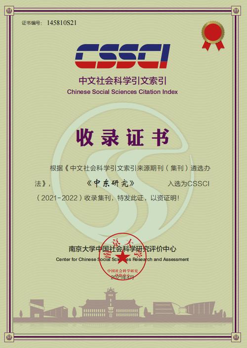 cssci是什么意思中文(cssci什么意思中文翻译)