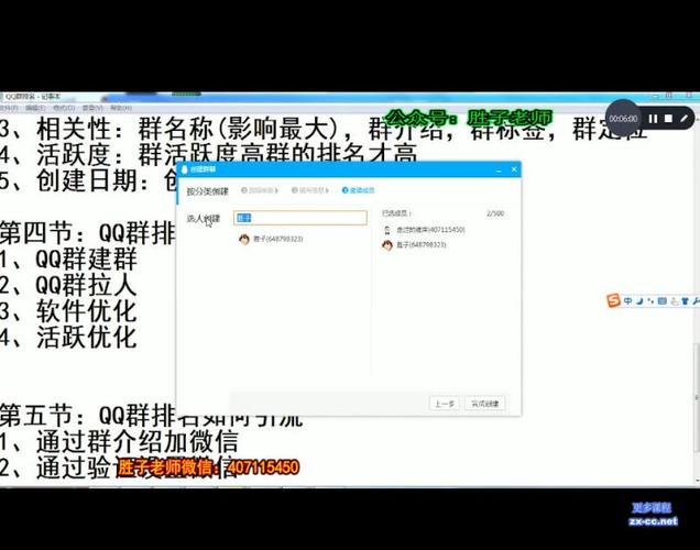 qq群排名软件是真是假(qq群排名软件下载)