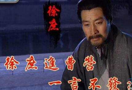 徐庶和诸葛亮谁厉害(徐庶和诸葛亮谁厉害，二人才华谋略各有千秋)