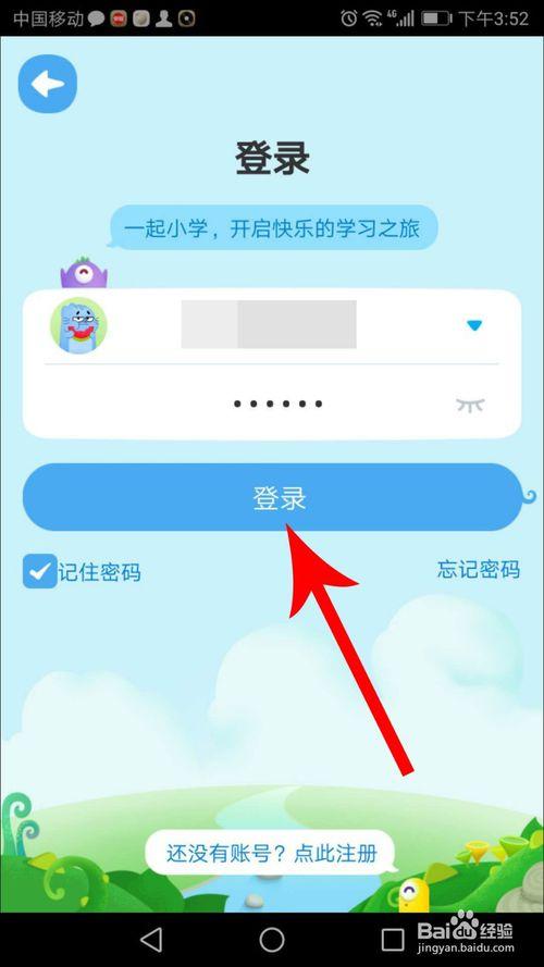 一起作业网登录平台(作业帮网页版入口)