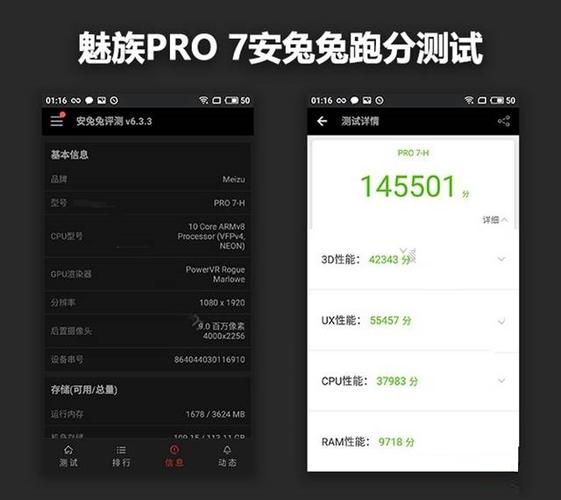 什么软件测手机跑分好