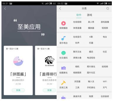 opr7软件商店(oppoa7软件商店)