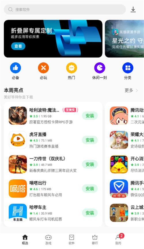 opr7软件商店(oppoa7软件商店)