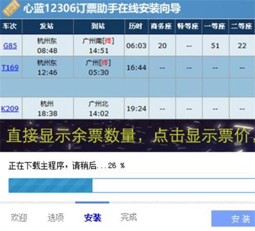 心蓝抢票助手的功能介绍(心蓝抢票软件怎么样)