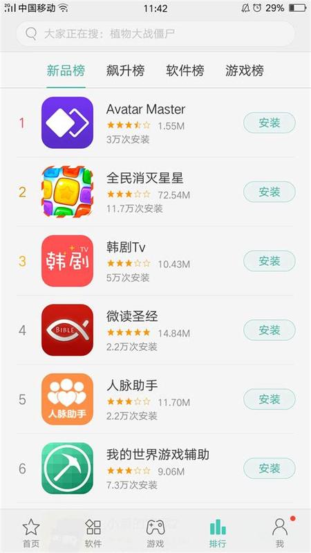 opr7软件商店(oppoa7软件商店)