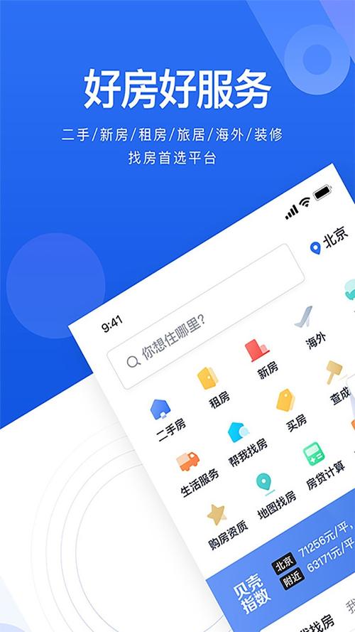 什么租房的软件好(什么租房软件比较好用)