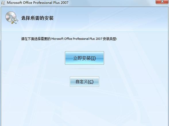 office2007破解版百度云(word2007破解版百度云)