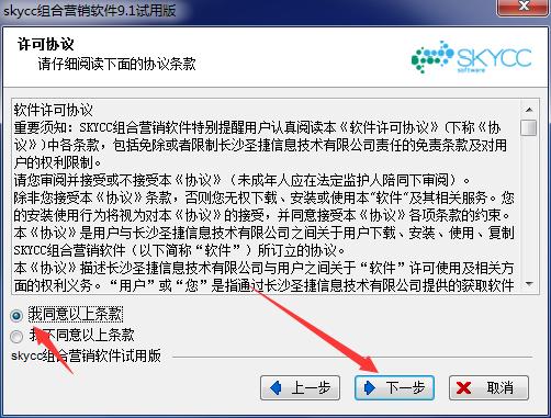 skycc营销软件(skycc组合营销软件)