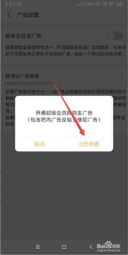 手机百度广告怎么屏蔽(手机百度广告怎么屏蔽掉)
