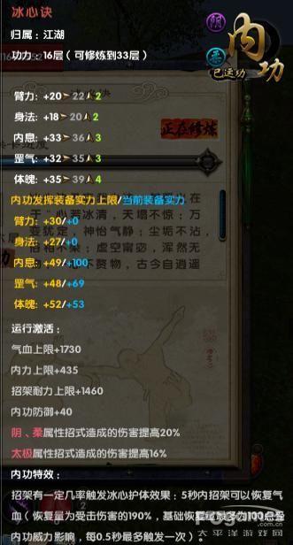 九阴真经了快速升内功(支付宝生活圈是干嘛的)