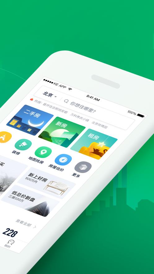 什么租房的软件好(什么租房软件比较好用)