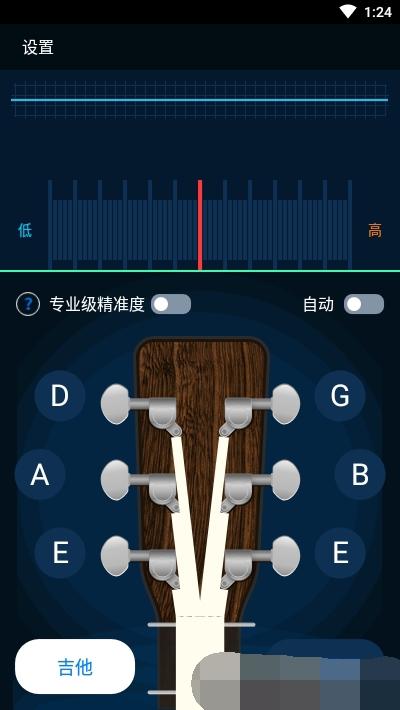 手机弹吉他软件(手机吉他弹奏软件哪款)