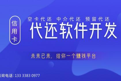 信用卡代还软件哪个好(有哪些信用卡代还平台比较好用)