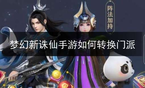 梦幻新诛仙手机多开器(梦幻诛仙多开电脑配置)