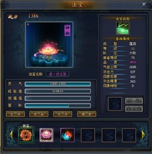 斗战神入定修炼道具(斗战神入定修炼在哪)