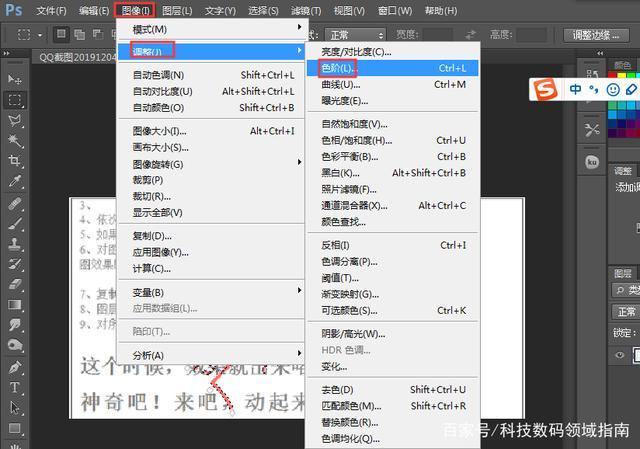 ps去内裤教程(ps一键去水印快捷键)