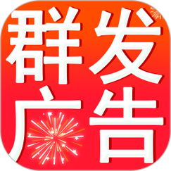 博客群发大师(一键群发助手)