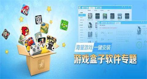 手机游戏盒子(手机游戏盒子推荐)