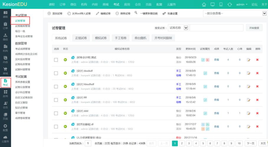免费找卷子答案的软件(考试题库网站)