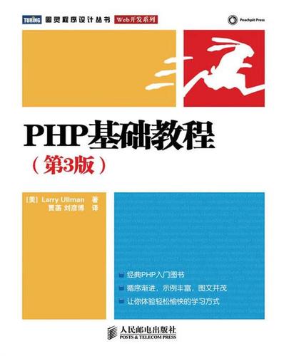 php需要学什么(学php需要什么基础知识)