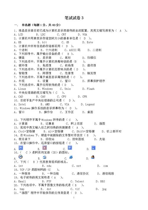 免费找卷子答案的软件(考试题库网站)