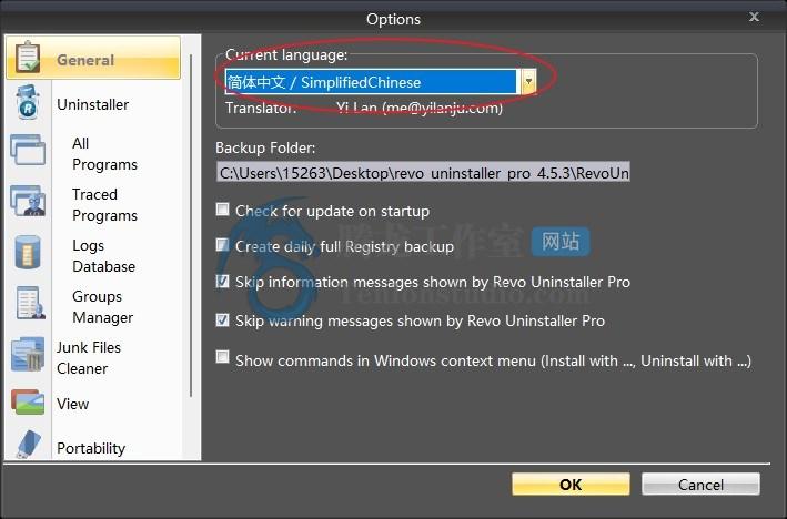 revouninstaller(Revo Uninstaller卸载软件)