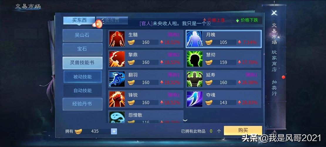 psp游戏是什么意思(倩女跑商怎么跑赚的快)