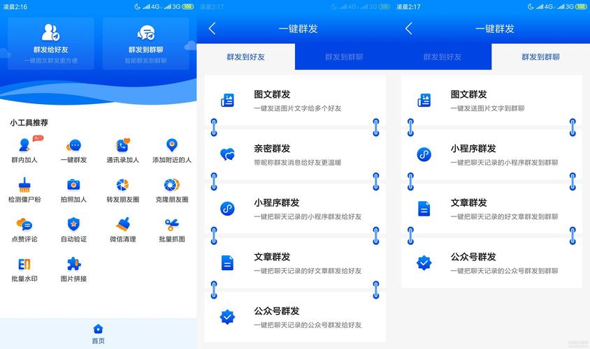 博客群发大师(一键群发助手)