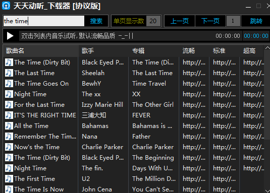天天动听手机版旧版(老版本天天动听7.9.3)