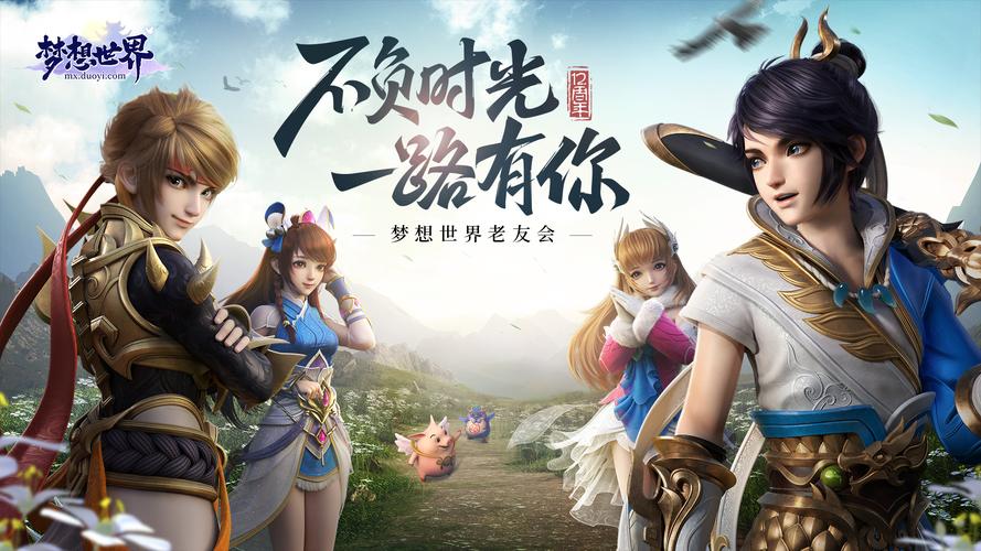 梦想世界还有人玩吗知乎(梦想世界手游还有人玩吗)
