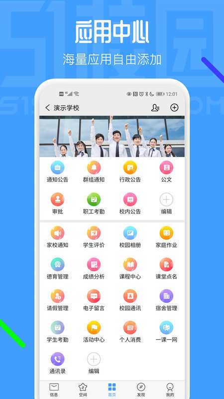 教育云平台怎么注册账号(教育云账号学生登录注册) 教育云平台怎么注册账号(教育云账号学生登录注册)