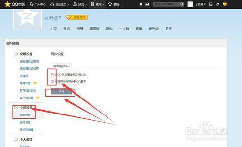 如何克隆qq空间(如何克隆qq空间相册)