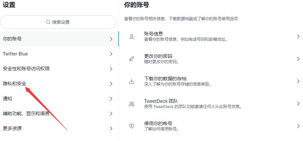twitter怎么看敏感内容