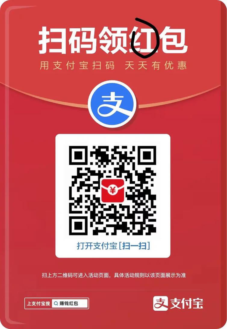 支付宝领红包怎么领大红包了(支付宝领红包领不了怎么回事)