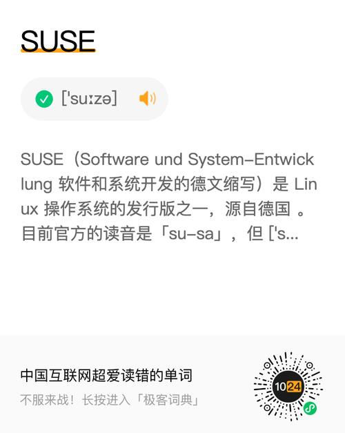 linux怎么读英语发音(linux咋念)