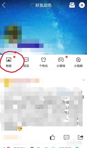 qq空间相册删除的照片怎么恢复(qq相册删除了七八年怎么找回照片)