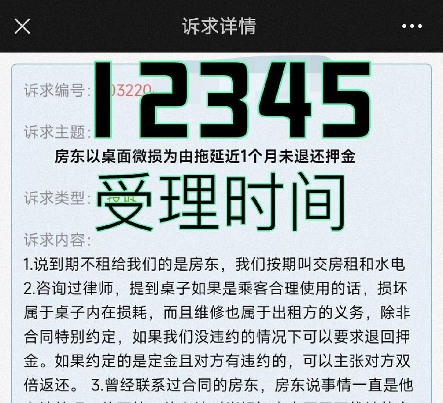 打12345的有效时间(12345打完什么时候会给结果啊)