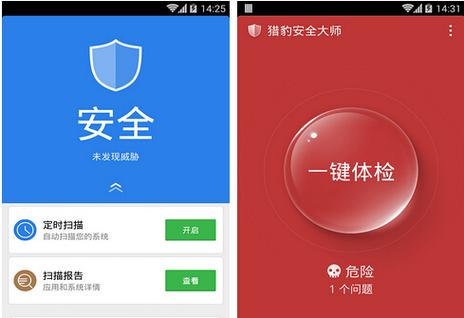 ios手机杀毒软件(iphone 手机杀毒)
